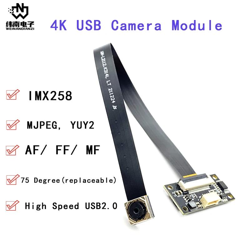 USB ̼ 籸, 5MP, OV5693/12MP, IMX258 CMOS 2K/4K, 3840x2160, 30fps AF/FF, 75 , MJPEG YUY2